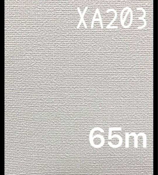 新品】リリカラ壁紙クロスXA203アウトレットDIYリノベリフォーム《匿名配送・送料無料》