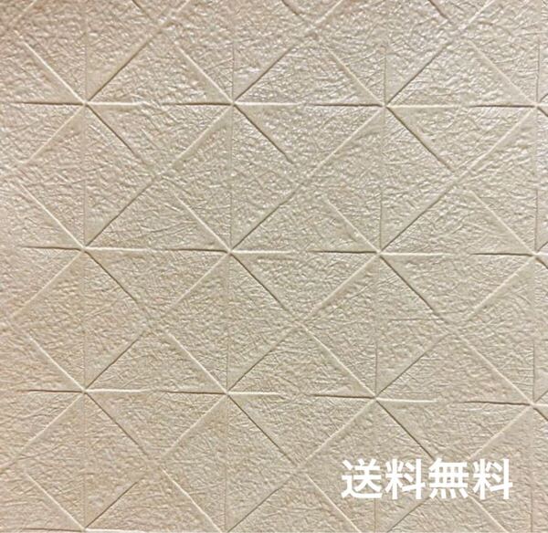 新品】セコークロスMIX848壁紙アウトレット処分品DIYリノベリフォーム訳あり《送料無料・匿名配送》ラスト1