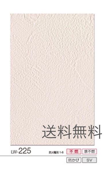 新品】リリカラ壁紙クロスR1-4アウトレットLW225リノベリフォーム訳あり《匿名配送・送料無料》