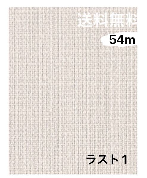 新品】リリカラ壁紙クロスL05342アウトレットリフォーム訳あり《匿名配送・送料無料》ラスト1