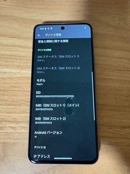 Pixel 8 6.2インチ メモリー8GB ストレージ128GB Hazel 新品未使用品