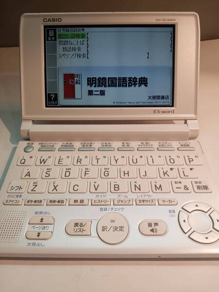 CASIO EX-word カシオ エクスワード カラー電子辞書高校生モデル【XD−SC4200】送料無料