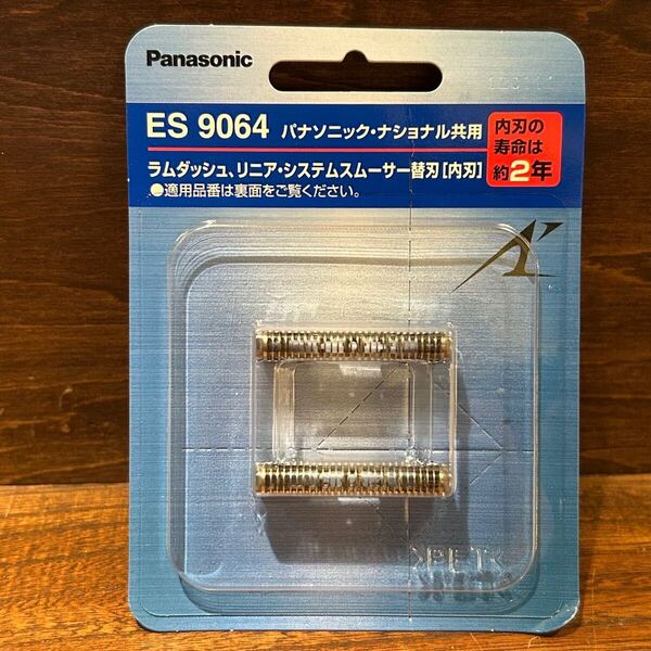 ◇送料無料◇ パナソニック ES9064 ラムダッシュ替刃 内刃 Panasonic ナショナル共用
