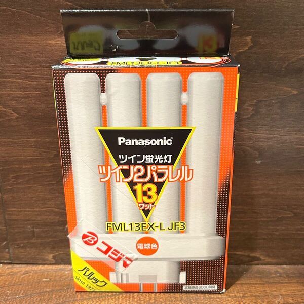 在庫限り 送料無料 FML13EX-L JF3 ツイン蛍光灯 ツイン2パラレル 13ワット 電球色 パナソニック Panasonic 匿名発送