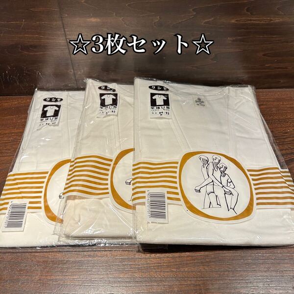 ◇3枚セット◇ グンゼ 半袖U首 Mサイズ 84〜92cm 綿100% ホワイト 白 GUNZE 肌着 下着 インナー メンズ 保管品