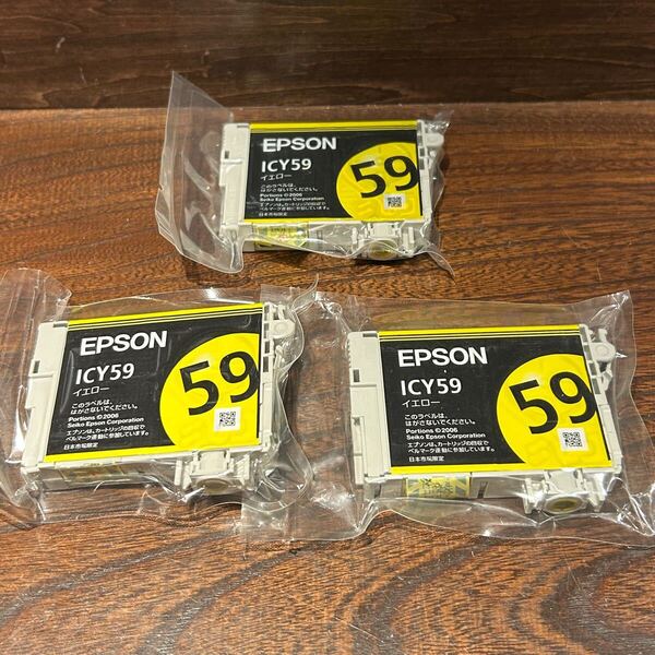 ◇3個セット◇ EPSON エプソン 純正インクカートリッジ IC5CL59内 ICY59 イエロー