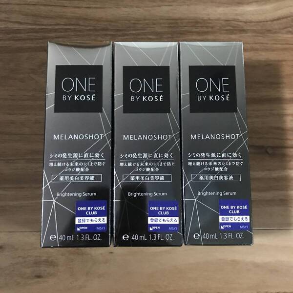 メラノショット W 40ml コーセー kose ワンバイコーセー