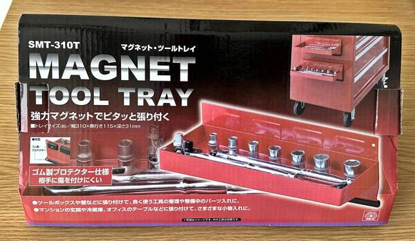 【新品難あり】SK11 マグネットツールトレイ SMT-310T!工具・パーツ整理に最適