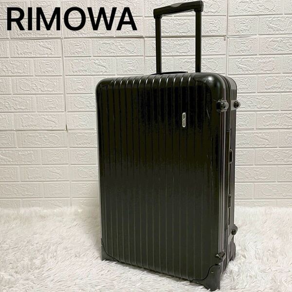 美品 リモワ サルサ キャリーケース 61L ポリカーボネート スーツケース 黒 トラベルバッグ 2輪 最高級 トランク 希少品