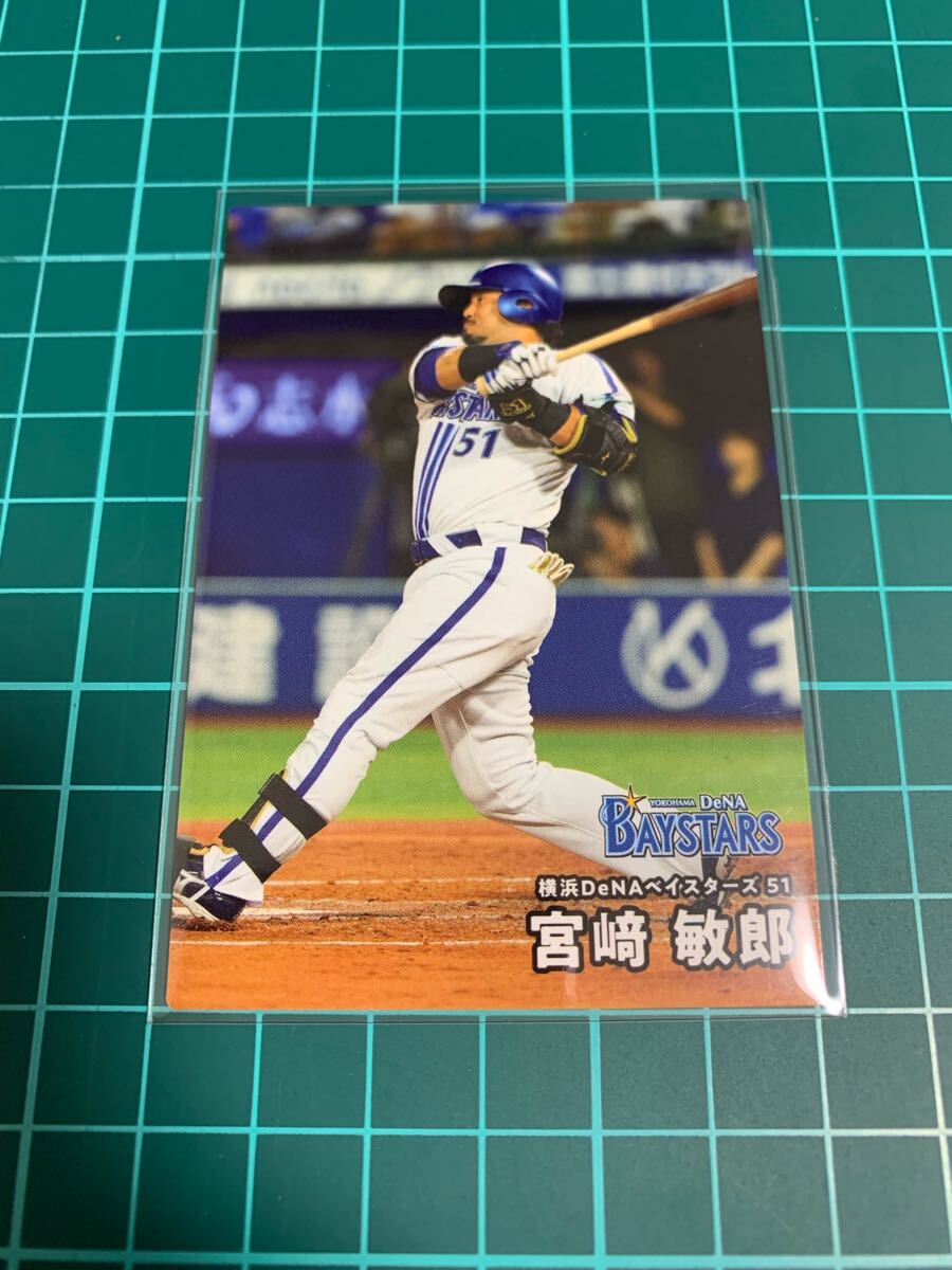 71 【宮崎敏郎/横浜DeNAベイスターズ】2023 Topps Bowman NPB