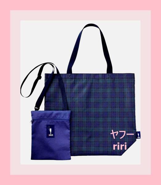 F◇ 素敵なあの人付録 FUKUZO サコッシュバッグ 折りたたみトートバッグ フクゾー チェック柄