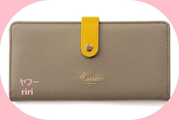 F◇ 素敵なあの人付録 Harriss 薄いのにたっぷり収納できる バイカラー スリム長財布 ハリス