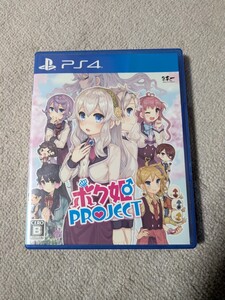 送料180円 PS4ソフト ボク姫PROJECT