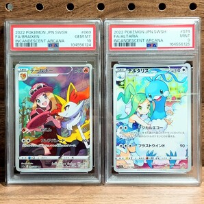 PSA10・9連番 テールナー CHR 069/068 & チルタリス CHR 078/068 美品 s11a 白熱のアルカナ