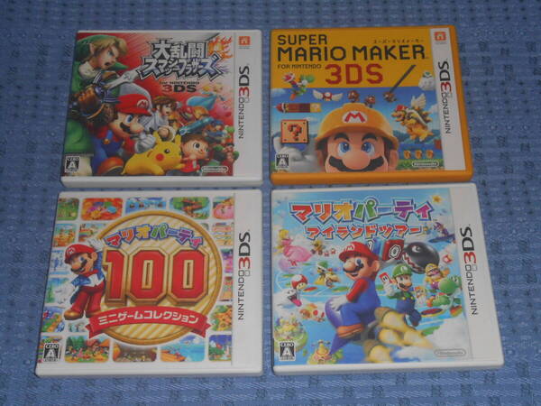 ニンテンドー3DSソフト4本 マリオパーティ100ミニゲームコレクション アイランドツアー スーパーマリオメーカー大乱闘スマッシュブラザーズ