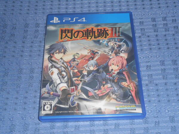 PS4ソフト 英雄伝説 閃の軌跡III 通常版