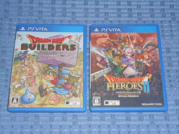 PS VITAソフト「ドラゴンクエストヒーローズII 双子の王と予言の終わり」「ドラゴンクエストビルダーズ アレフガルドを復活せよ」2本セット