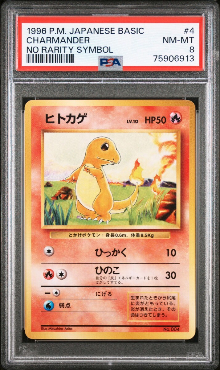 PSA7 ゴースト】ポケモンカード 旧裏 初版 マークなし - メルカリ