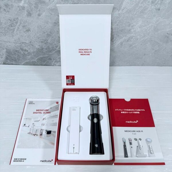 メディキューブ AGE-R ブースターH スキンブースターショット ◎除菌清掃済み ◎送料無料