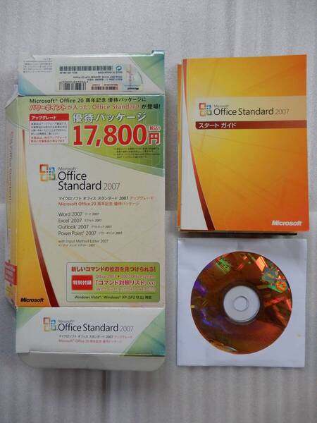 Microsoft Office Standard 2007 アップグレード