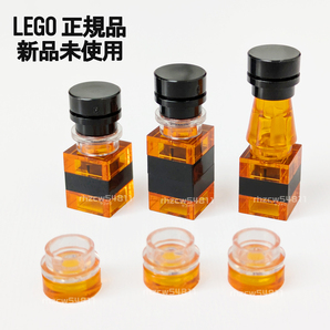 レゴ ボトル ビン グラス 正規品 新品 LEGO ウィスキー ブランデー 酒 リカー ポーション クリアパーツ 飲み物 食べ物 ドリンク