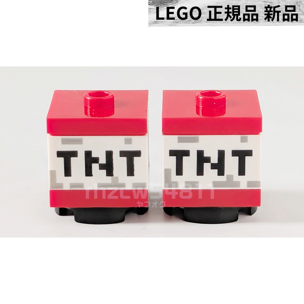 レゴ マインクラフト TNT 2点セット 正規品 新品 パーツ 爆弾 武器 道具 ミニフィグ LEGO Minecraft マイクラ