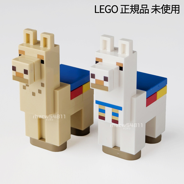 レゴ マインクラフト ラマ 2体セット タン ホワイト ミニフィグ モブ LEGO Minecraft マイクラ