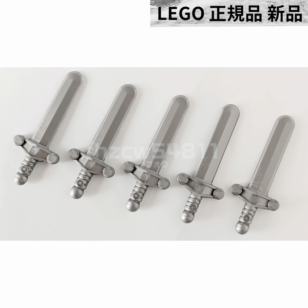 レゴ ショートソード 5点 シルバー 剣 キャッスル キングダム お城シリーズ 正規品 新品 ミニフィグ 銀 騎士 兵士 LEGO