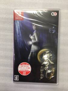 【新品未開封ソフト】switch 零 月蝕の仮面 早期購入特典付き