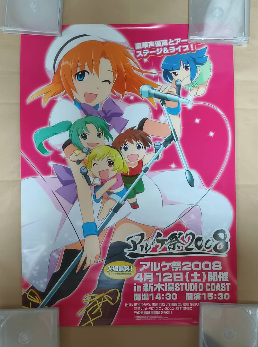 ひぐらし祭2 販促ポスター Yahoo!オークション -「ひぐらしのなく頃に祭2」(ポスター