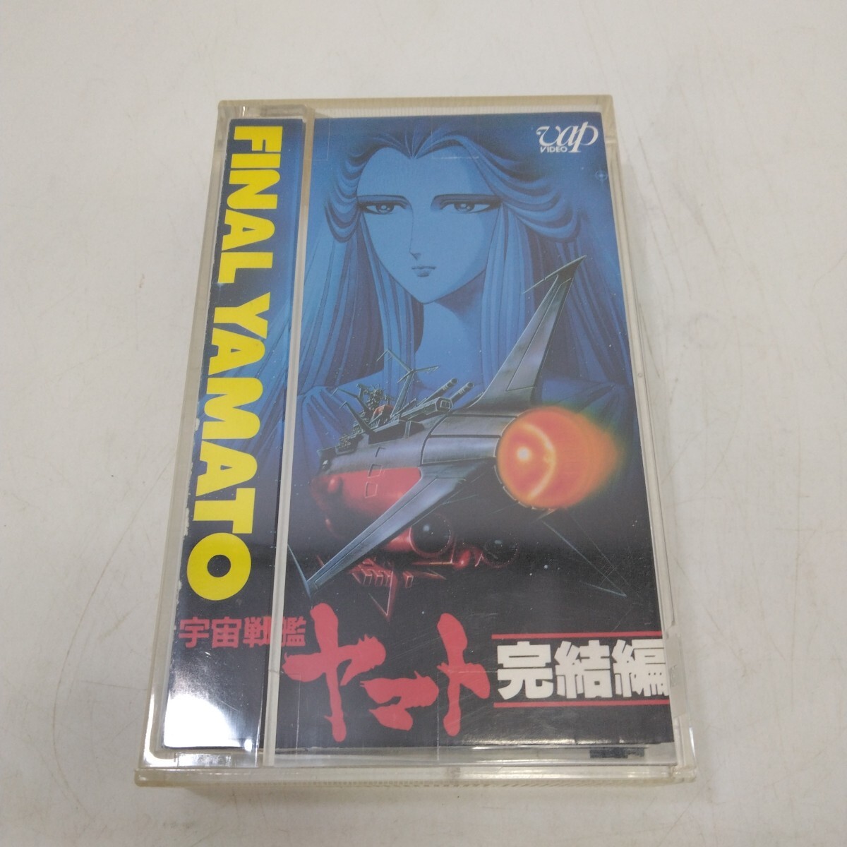 FINAL YAMATO 宇宙戦艦ヤマト　完結編　ボックスセット メダル付 新品未開封】宇宙戦艦ヤマト 完結編 Blu-ray FINAL YAMATO 宇宙