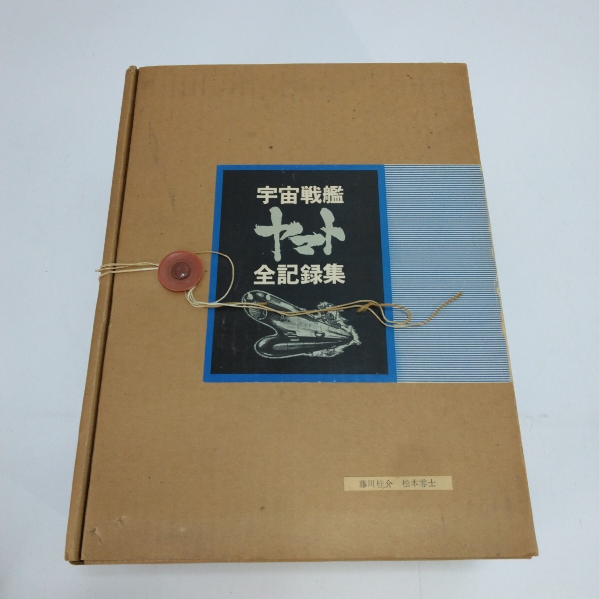 2025年最新】Yahoo!オークション -宇宙戦艦ヤマト全記録集の中古
