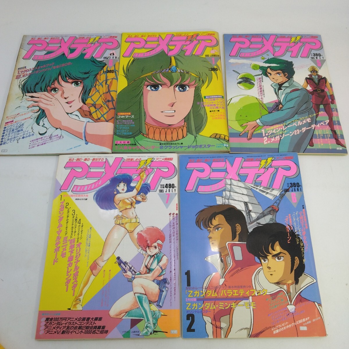 2025年最新】Yahoo!オークション -アニメディア 1983の中古品