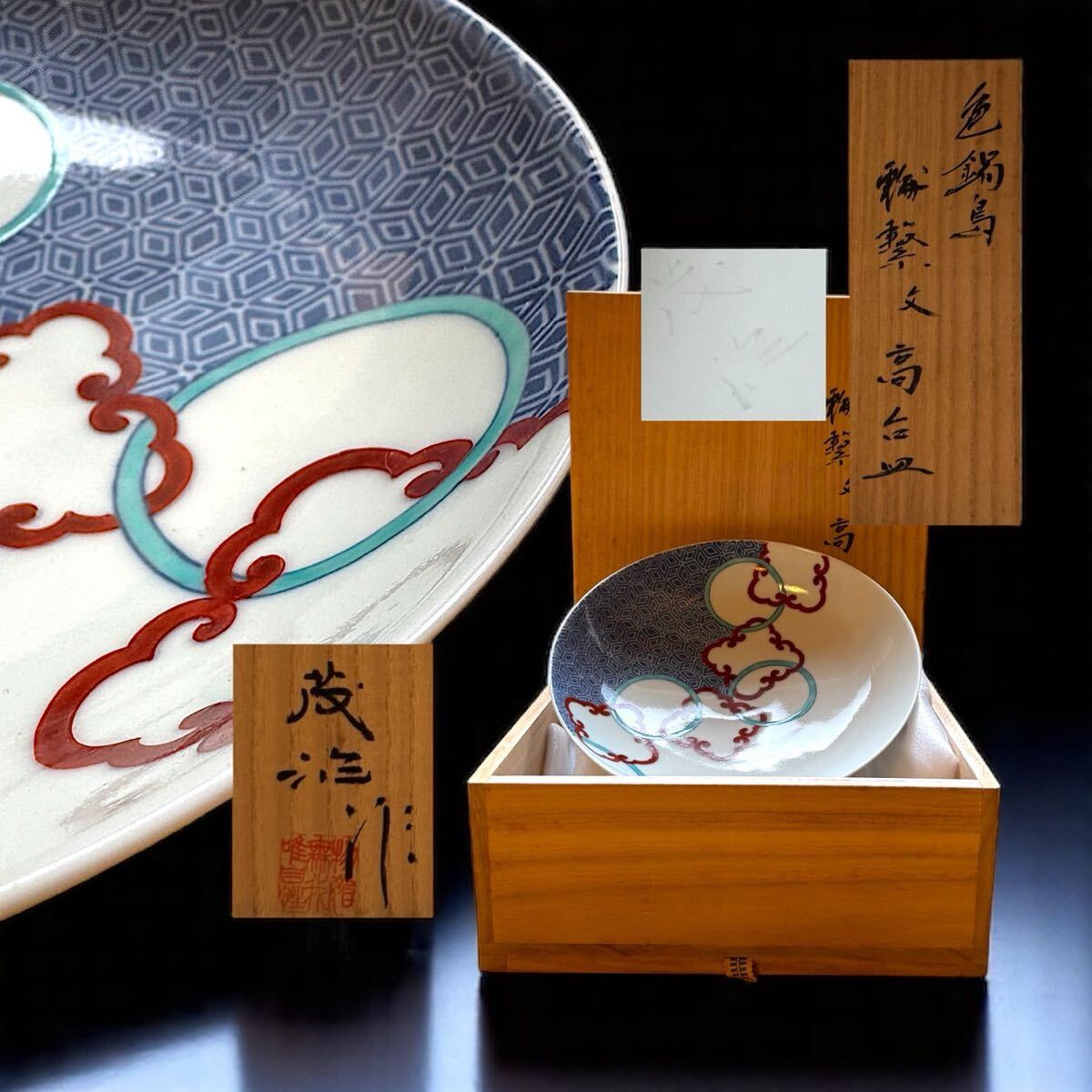 2025年最新】Yahoo!オークション -鍋島 皿(工芸品)の中古品