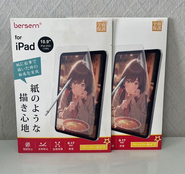 705i1719 BERSEM【2枚セット】iPad 第11世代 (A16) 2025 / 第10世代 2022 用 ペーパーライクフィルム 11 / 10.9インチ 保護フィルム