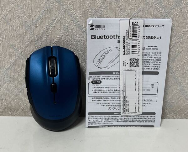705i2905 サンワサプライ ワイヤレスブルーLEDマウス(5ボタン・ブルー) MA-WB509BL