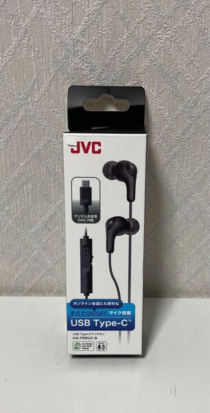 705i2627 JVCケンウッド JVC HA-FR9UC-B イヤホン 有線 マイク付き タイプC カナル型 USB Type-C 1.2m ブラック HA-FR9UC