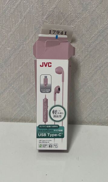 705i2926 JVCケンウッド JVC HA-FR17UC-P イヤホン 有線 マイク付き タイプC 開放型 USB Type-C 1.2m ピンク HA-FR17UC