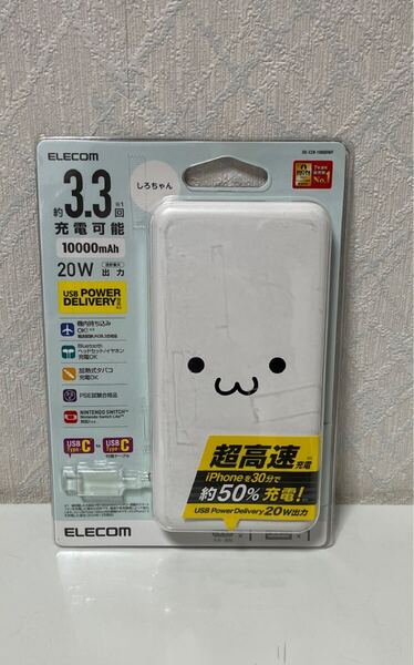 705i1217 エレコム モバイルバッテリー 10000mAh 大容量 ( USB PD対応 ) Type-C×1 / USB-A×1 【 iPhone/Android 各種対応 】 PSE認証