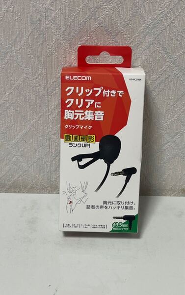 705i0818 エレコム ピンマイク クリップ付き ウインドジャマー付 Φ3.5mm (4極) 変換ケーブル付 収納ポーチ付 1.8m ブラック HS-MC09BK