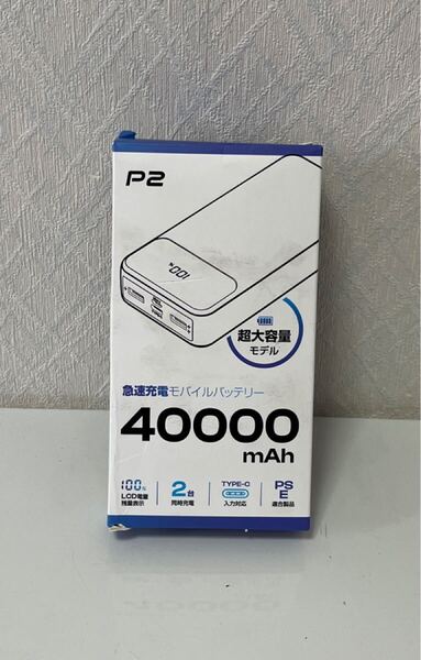 705i2406 モバイルバッテリー 大容量 【40000mAh大容量・二台同時充電】 急速充電 2.1A出力 LED残量表示 2USB出力ポート