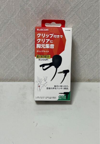705i0208 エレコム ピンマイク クリップ付き ウインドジャマー付 Φ3.5mm (4極) 変換ケーブル付 収納ポーチ付 1.8m ブラック HS-MC09BK