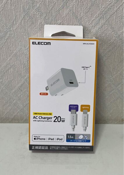 705i0610 エレコム iPhone 充電器 Type-C ×1ポート USB PD対応 20W ケーブル付き (USB-C & ライトニング 1.5m) 小型 コンパクト