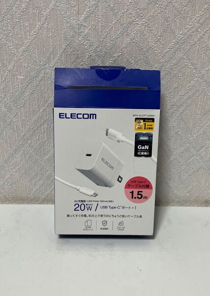 705i1001 エレコム 充電器 Type-C ケーブル付属 1.5m USB PD対応 20W PSE認証品 GaN採用 折りたたみ式プラグ ホワイト MPA-ACCP7120WH
