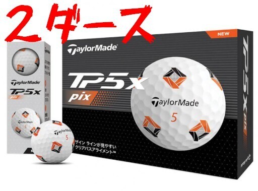 テーラーメイド TP5x pix 2ダース ゴルフボール