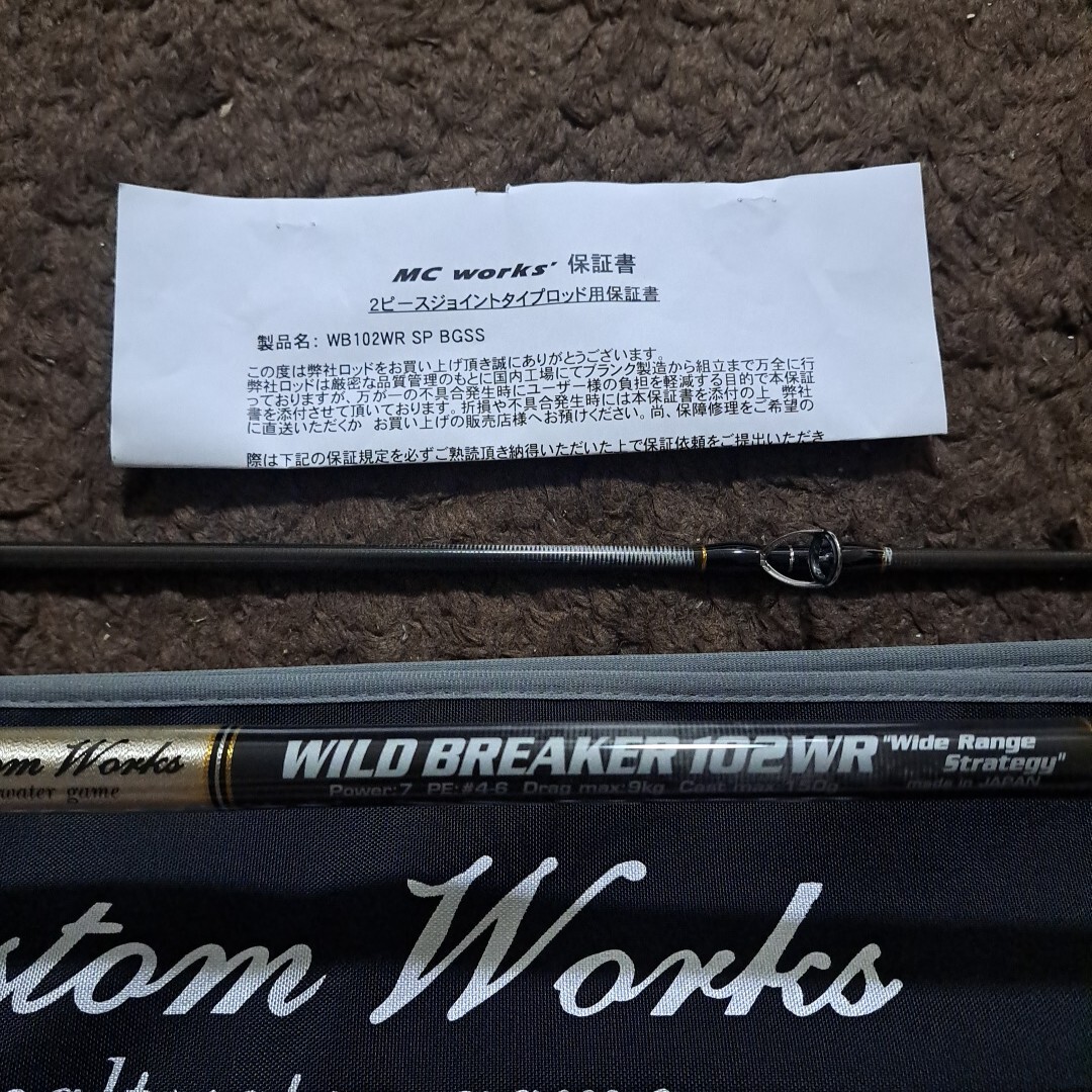 MCワークス】 ワイルドブレーカー 110RS-トライデント MC-WORKS