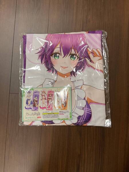 【未使用】カッコウの許嫁 抱き枕カバー 瀬川ひろ 約160×50cm ポリエステル製 正規品 アニメグッズ