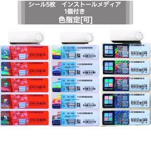 Windows 11 Pro 正規日本語版 Professional 5枚セット 色指定可 プロダクトキーCOAシール 認証保証 インストールメディア付属