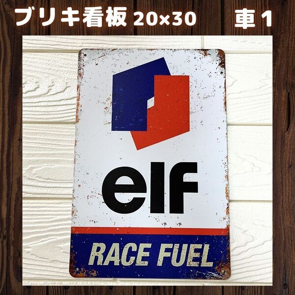車1ブリキ看板プレートアメリカ雑貨ガレージ世田谷ベースRoute66R66サインプレートインテリアレトロヴィンテージ【新品未使用品】