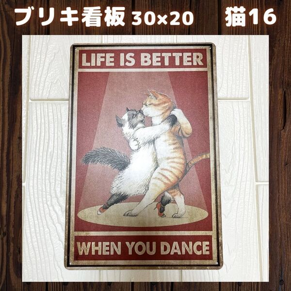 猫16ブリキ看板ヴィンテージ壁掛けパネルアンティークレト動物ねこ猫可愛いペットガーデニング壁飾りアメリカン雑貨送料無料新品